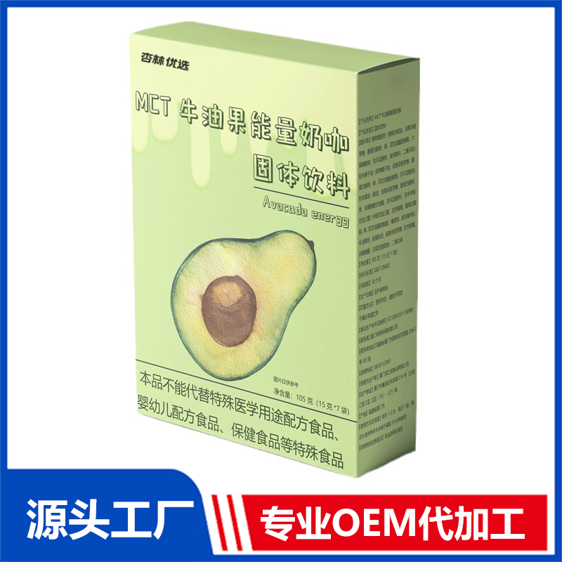 MCT牛油果能量奶咖固體飲料OEM/ODM貼牌定制代加工