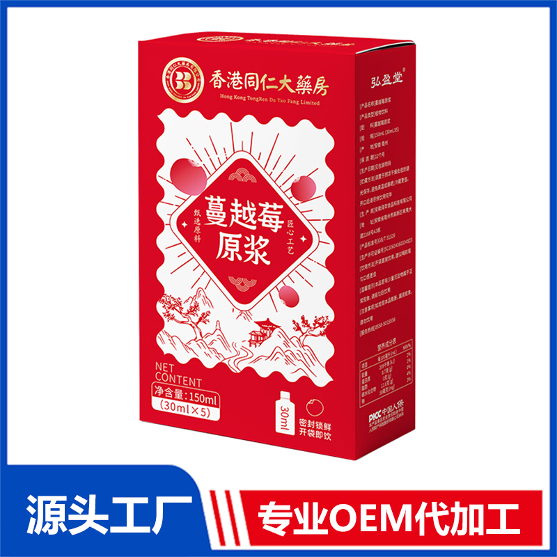 蔓越莓原漿代加工 枸杞原漿沙棘原漿不老莓原漿oem貼牌