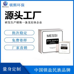 體育專用鎂塊 防滑鎂塊 鎂球 運動防滑液體鎂 河北鎂熙碳酸鎂廠家
