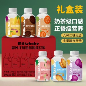 實力工廠即食飽腹代餐奶昔 手搖奶茶營養(yǎng)早餐代餐 小胖瓶