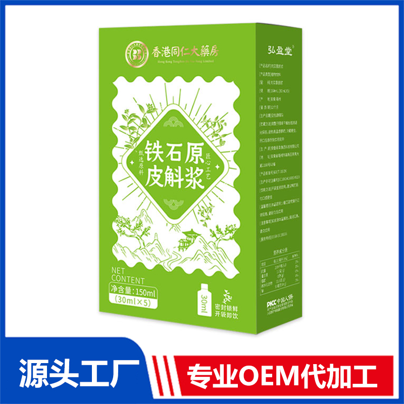 鐵石原皮斛漿oem代加工 植物飲料貼牌定制