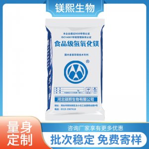 食品級(jí)氫氧化鎂廠家河北鎂熙 顆粒氫氧化鎂 食品添加劑用氫氧化鎂