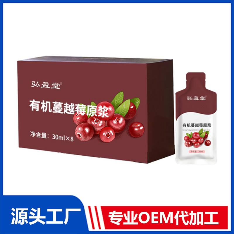 有機(jī)蔓越莓原漿OEM/ODM貼牌定制代加工