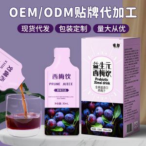 實力工廠雀蜂益生元西梅汁 西梅飲批發(fā) 纖維濃縮果汁飲