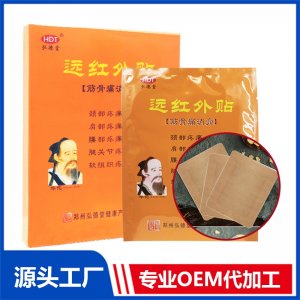 筋骨痛消膏 OEM/ODM貼牌代加工批發定制源頭廠家
