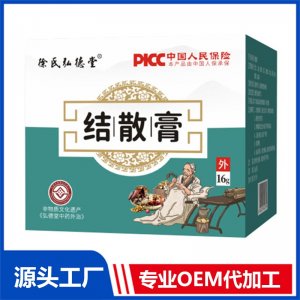 結散膏 OEM/ODM貼牌代加工批發定制源頭廠家