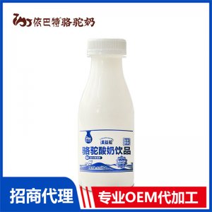 依巴特駱駝酸奶飲品OEM代加工 駱駝酸奶飲品貼牌定制源頭工廠