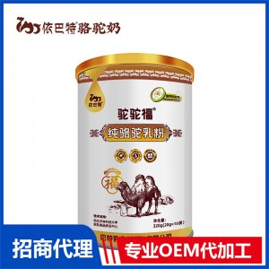 依巴特駝駝福純駱駝乳粉罐裝OEM代加工 駝乳粉貼牌定制源頭工廠