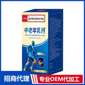 中老年鈣片乳鈣100片南京同仁堂綠金家園特殊膳食批發