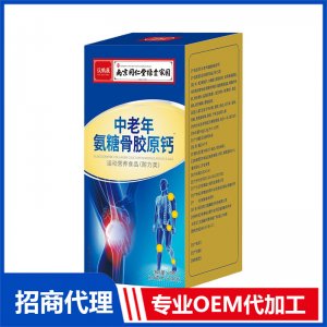 中老年氨糖鈣片骨膠原鈣100片南京同仁堂綠金家園批發