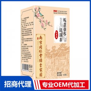 梔薏茯苓清濕茶150g南京同仁堂綠金家園代用茶花茶源頭工廠批發