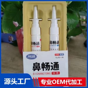 鼻暢通 OEM/ODM貼牌代加工批發定制源頭工廠