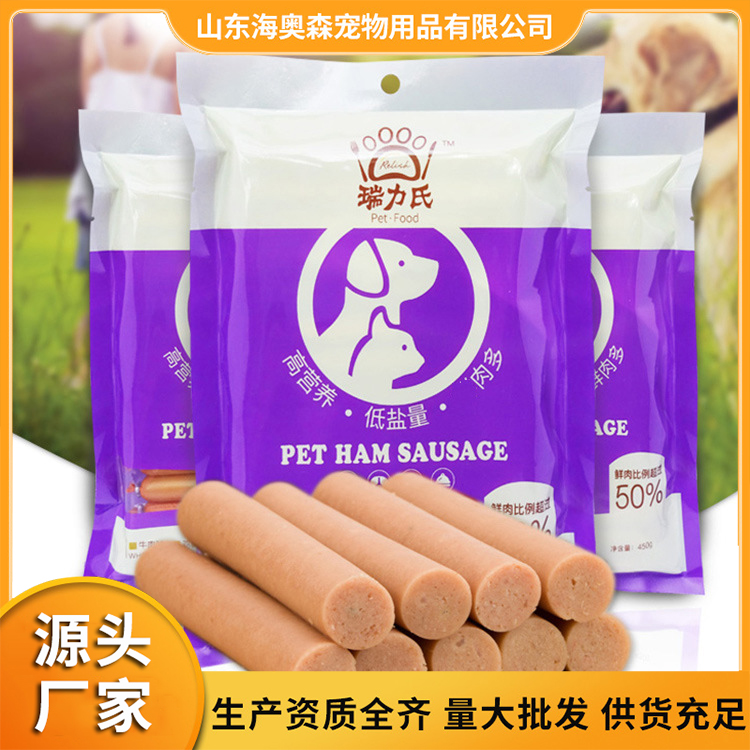 瑞力氏寵物零食狗狗零食火腿腸小香腸肉質(zhì)狗狗火腿腸低鹽訓(xùn)犬獎勵