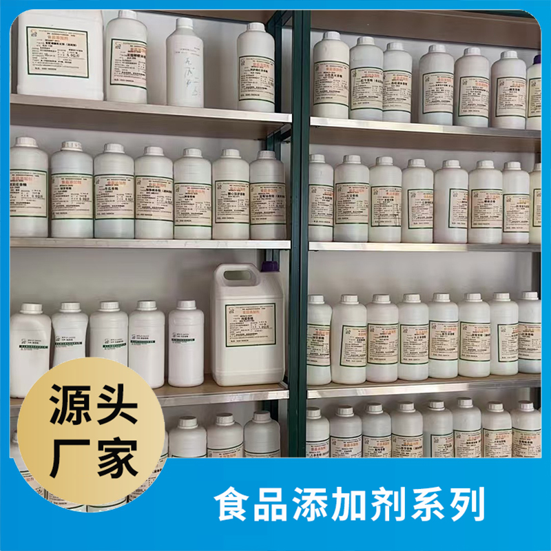 食品添加劑代加工生產(chǎn)?客戶(hù)都認(rèn)可!品質(zhì)好