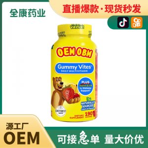 小熊軟糖復合維生素多種水果兒童零食寶寶營養 源頭廠家批發