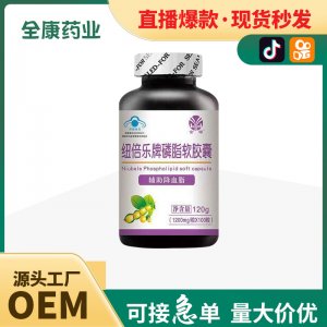 大豆磷脂凝膠糖果軟膠囊批發(fā) 輔助降血糖保健食品代加工