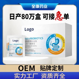 代工 寵物益生菌 源頭廠家貓貓貓咪狗狗犬營養補充劑現貨批發