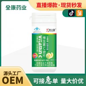 代工 維生素C含片 哈密瓜味VC咀嚼片壓片糖果 貨源廠家大量現貨
