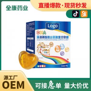 代工 dha藻油復合軟糖 源頭工廠OEM貼牌代工維生素凝膠糖果ODM