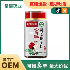 代工 靈芝孢子粉OEM 源頭廠家貼牌代工 工廠現(xiàn)貨整箱批發(fā)