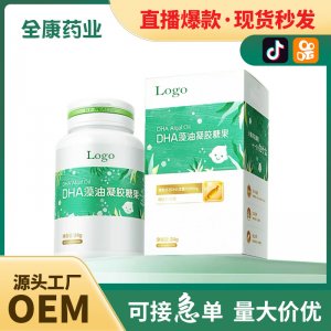DHA藻油 源頭廠家OEM貼牌代工 亞麻籽油核桃油凝膠糖果工廠