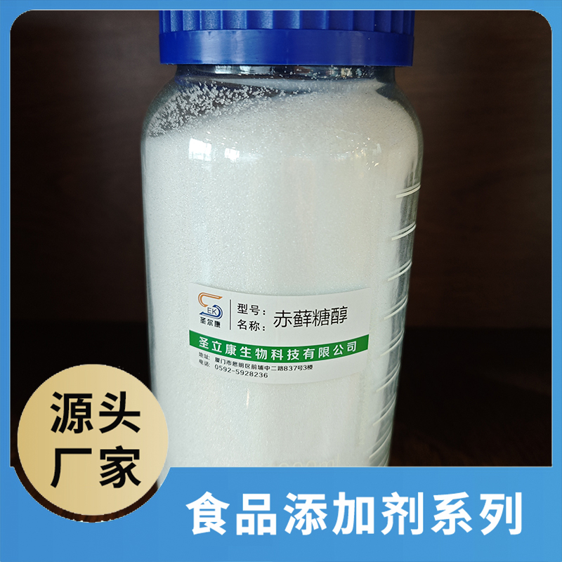 赤蘚糖醇 食品添加劑OEM/ODM食品用香精香料添加劑源頭廠家