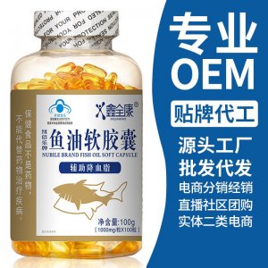 源頭工廠深海多烯魚油軟膠囊OEM 凝膠糖果DHA貼牌代工批發