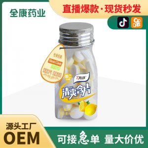 代工 維C含片 清新口氣vc壓片糖果片劑維生素c定做代加工
