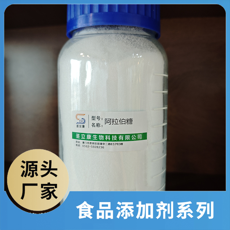 阿拉伯糖 食品添加劑OEM/ODM食品用香精香料添加劑源頭廠家