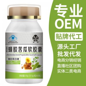 真善道牌蜂膠苦瓜軟膠囊中老年人輔助降血糖工廠直銷承接定制批發