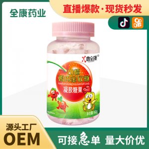 山楂雞內金軟糖 兒童營養補充劑源頭廠家貼牌代工現貨批發
