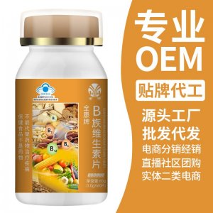 代工復合多種維生素B族男女士維生素b b1 b2 b6 b12 源頭廠家定制