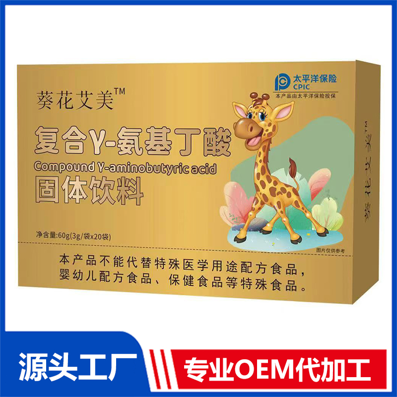 復合γ-氨基丁酸固體飲料現(xiàn)貨批發(fā) 功能營養(yǎng)品健康食品OEM代加工