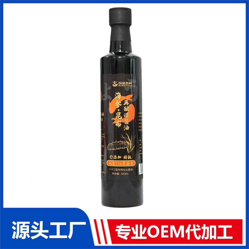 海參昆布再釀造醬油代加工,食品貼牌代工企業一站式委托生產服務!