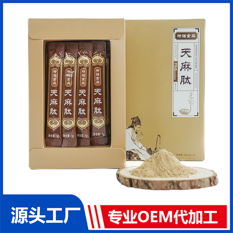 天麻肽OEM代加工 特膳食品中藥肽小分子肽特膳粉劑代加工廠家