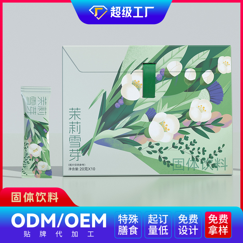 茉莉雪芽奶茶OEM/ODM固體飲料貼牌代加工