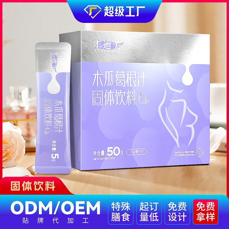 木瓜葛根汁固體飲料OEM/ODM貼牌代加工