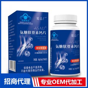 氨糖軟骨素鈣片貼牌代工 壓片糖果咀嚼片加工定制