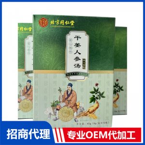 干姜人參湯OEM貼牌代工 泡浴包藥浴包加工定制