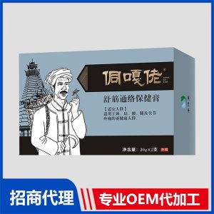 舒筋通絡保健膏OEM貼牌代加工 膏劑貼牌定制源頭廠家