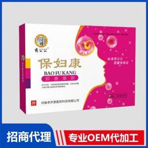 婦科抑菌凝膠OEM貼牌代加工 抑菌凝膠貼牌定制源頭廠家
