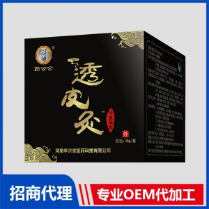透皮灸冷敷凝膠OEM貼牌代加工 膏劑貼牌定制源頭廠家