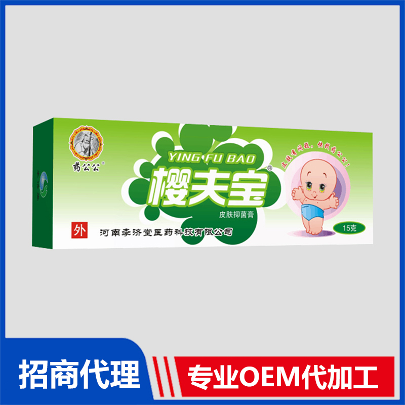 櫻夫?qū)毱つw抑菌膏代加工,食品貼牌代工企業(yè)一站式委托生產(chǎn)服務!