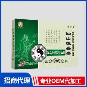 仙山透骨膏OEM貼牌代加工 膏劑貼牌定制源頭廠家