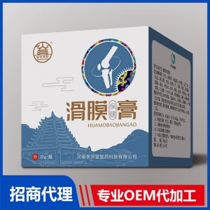 滑膜保健膏OEM貼牌代加工 膏劑貼牌定制源頭廠家