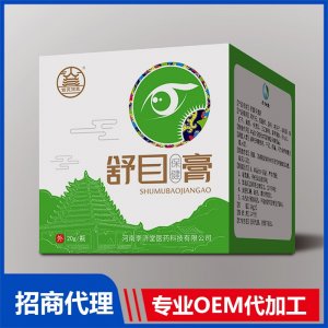 舒目保健膏OEM貼牌代加工 膏劑貼牌定制源頭廠家