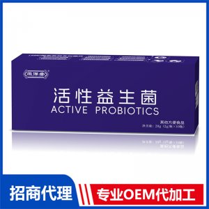 活性益生菌20gOEM代加工 益生菌貼牌加工源頭工廠
