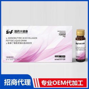 γ-氨基丁酸膠原蛋白肽液態飲OEM 液態飲貼牌代工源頭工廠