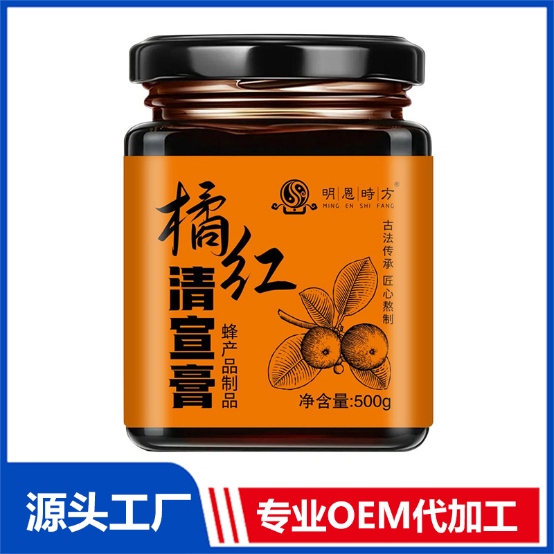 橘紅清宣膏蜂產品制品OEM/ODM養生膏滋代加工