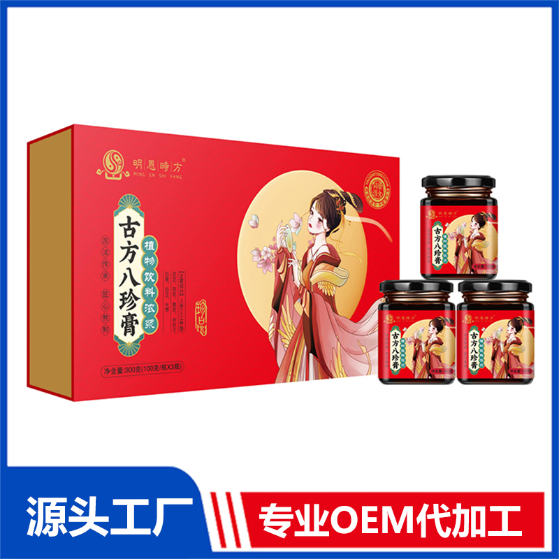 古方八珍膏植物飲料濃漿OEM/ODM養生膏滋代加工
